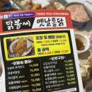 닭봉씨&옛날통닭 이미지