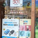 뚜레쥬르신일
