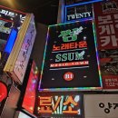 썸노래타운 이미지