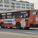[충남 공주시]공주교통 750번 1015호 NEW BS090 유로6 디젤 2019년식 이미지