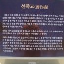 ~~~영천 임고서원