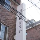 면목역3번출구(롯데리아) 이미지