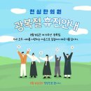 천심한의원 이미지