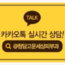 고운피부과의원 - 경주시 원화로 282 | 고운피부과의원