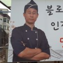 저팔계감자탕 이미지