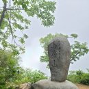 ⛰️대간길 조령산~신선암봉길 산행 풍경🏞 이미지