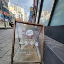 풍원횟집 이미지