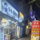 쌍용김여사 네이버블로그