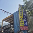 오토그린자동차공업사