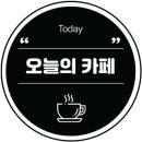 알리스타케냐커피경주 이미지