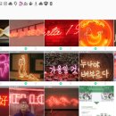 오병철네온제작실
