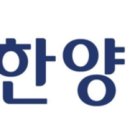 한양검사