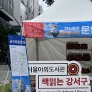 하늘도서관 | [서울 | 발산] 강서구 2025 야외 도서관, ‘하늘 품은 야외 도서관’ 개막식 후기