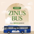 지누스커피