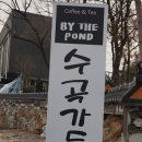 수곡식당 네이버블로그