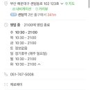 센텀동로 102 이미지