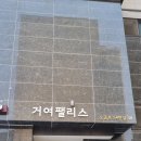 이엠팰리스 이미지