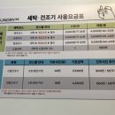 불광세탁소 이미지