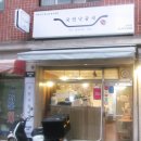 국민낙곱새 강동점 | 굽은다리역 맛집 : 국민낙곱새 강동점 짱맛!!