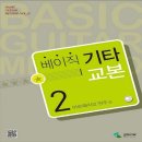 아르페지오 - 제천시 풍양로 108 | 아르페지오