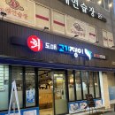 고기쟁이 | 연산동 횟집 '연산동고기쟁이' 연산동 맛집 모듬회 3인 후기