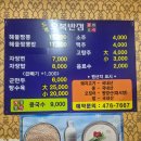 오복짬뽕 이미지