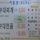 정네집부대찌개 이미지