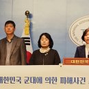 재단법인 한베평화재단