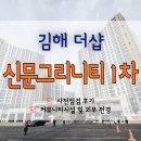 더샵리비테르1차 작은도서관 | [신문 그리니티] 🎆사전점검 다녀왔습니다🎆