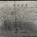 춘천시민 헌장비 이미지