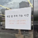선운지구 | 광주선운지구맛집! 일품대패 선암점 방문후기