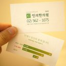 인의한의원 이미지