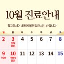 연세오케이의원 이미지