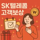 세기상사(주) 빵집주유소 | sk 해킹 고객 보상차원 감사제 9월 10월 릴레이 할인혜택