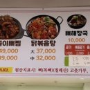 호돌이감자탕목포하당점