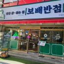 보배반점구서점 이미지