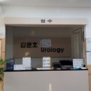 김준호비뇨기과의원 이미지