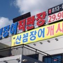 힘센풍천장어 - 강북구 도봉로 167 | 힘센풍천장어
