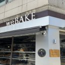 하남베이커리카페 위베이크 하남점 추천빵