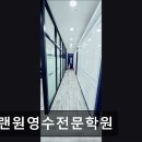 플랜원영수전문학원