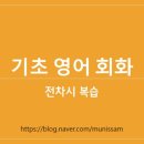 시니어영어(기초) 이미지