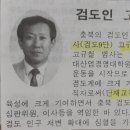 검도인 고규철 範士 受稱 이미지