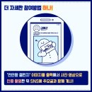 [천안함 챌린지 REMEMBER 772!] &#34;국민 여러분과 함께 천안함 46용사를 추모합니다!&#34; 이미지