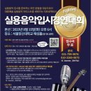 플레이어스실용음악학원 이미지