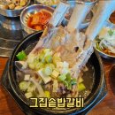 용정공원 (옥외1) | 충주 용산동 갈비탕 맛집 그집솥밥갈비 갈비탕 &amp; 도가니탕 솔직후기