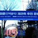 꿈마을현대 이미지