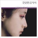 ss501 , 유리코 나카무라 친절한 금자씨 ost jewel 크라잉넛 외 CD 10장 팝니다. 이미지