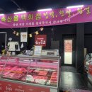 퇴계축산물