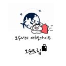 [정선] 초록초록의 정선 2박3일 힐링여행 🌿💚 | 맛집부터 가볼만한 곳 추천까지 ! 몽땅 내돈내산 국내...