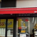 33떡볶이 이미지